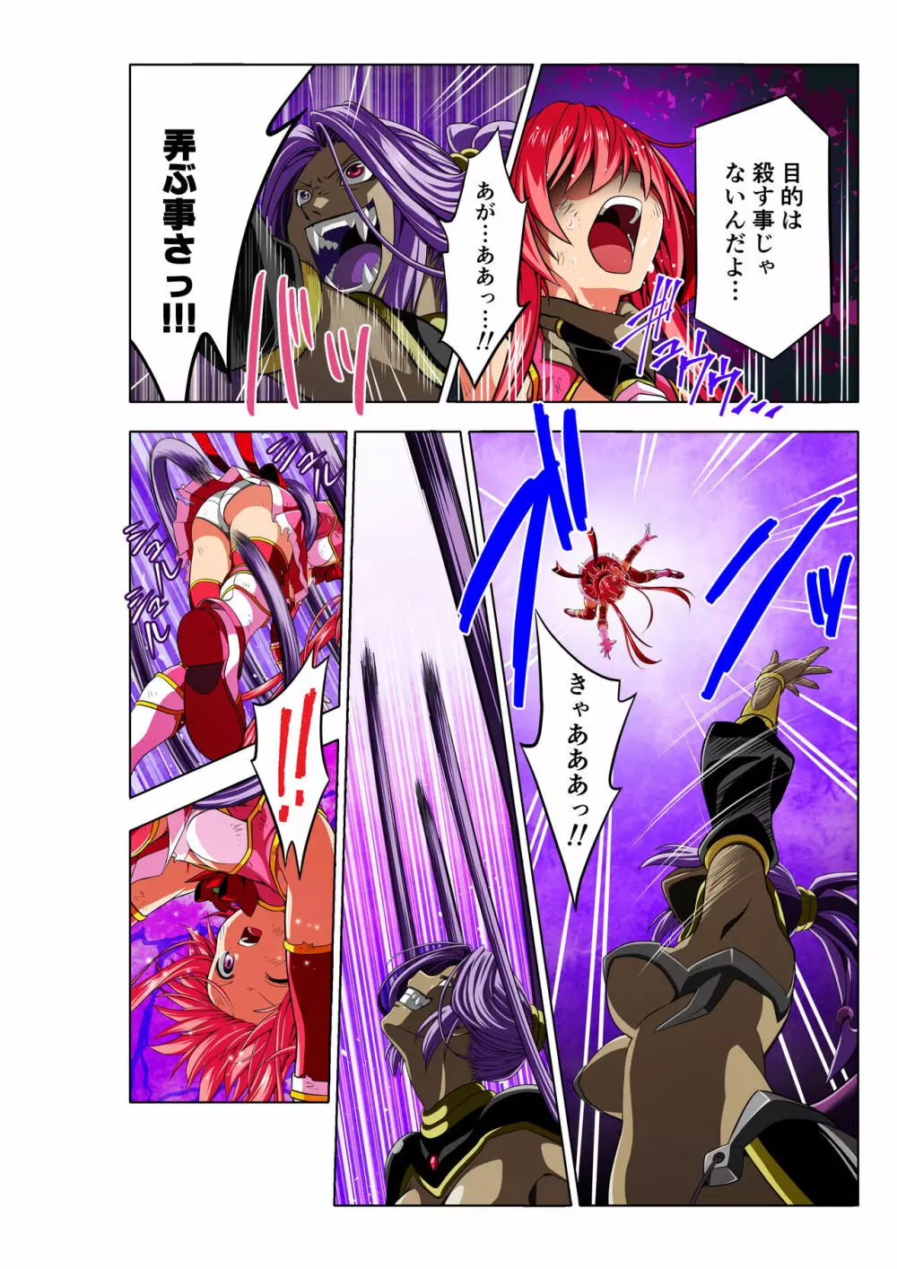 四葉の戦姫 クローバーローゼ Page.26