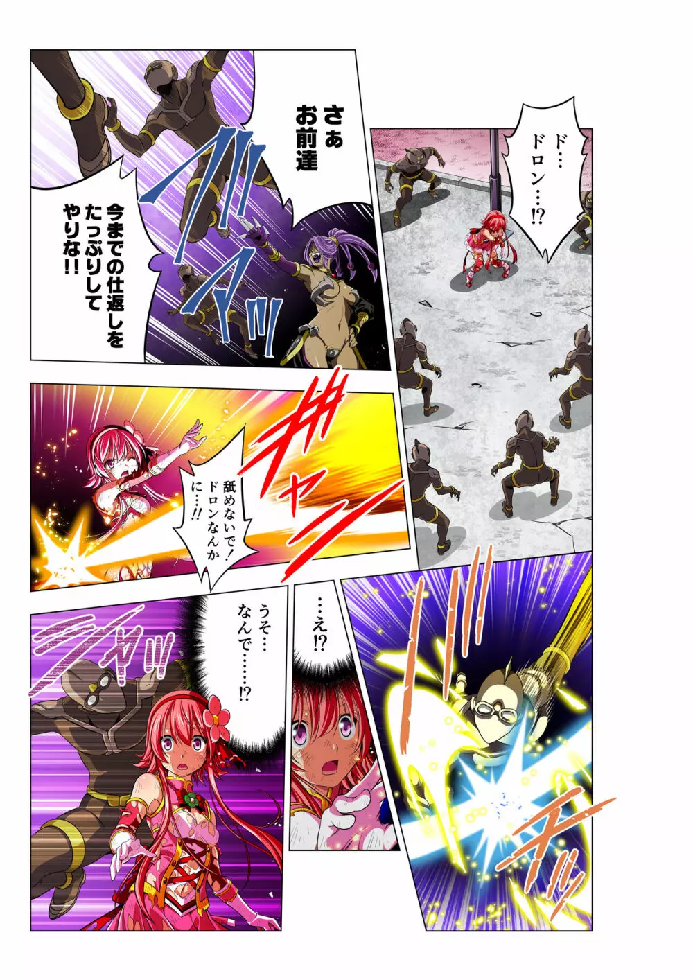 四葉の戦姫 クローバーローゼ Page.37