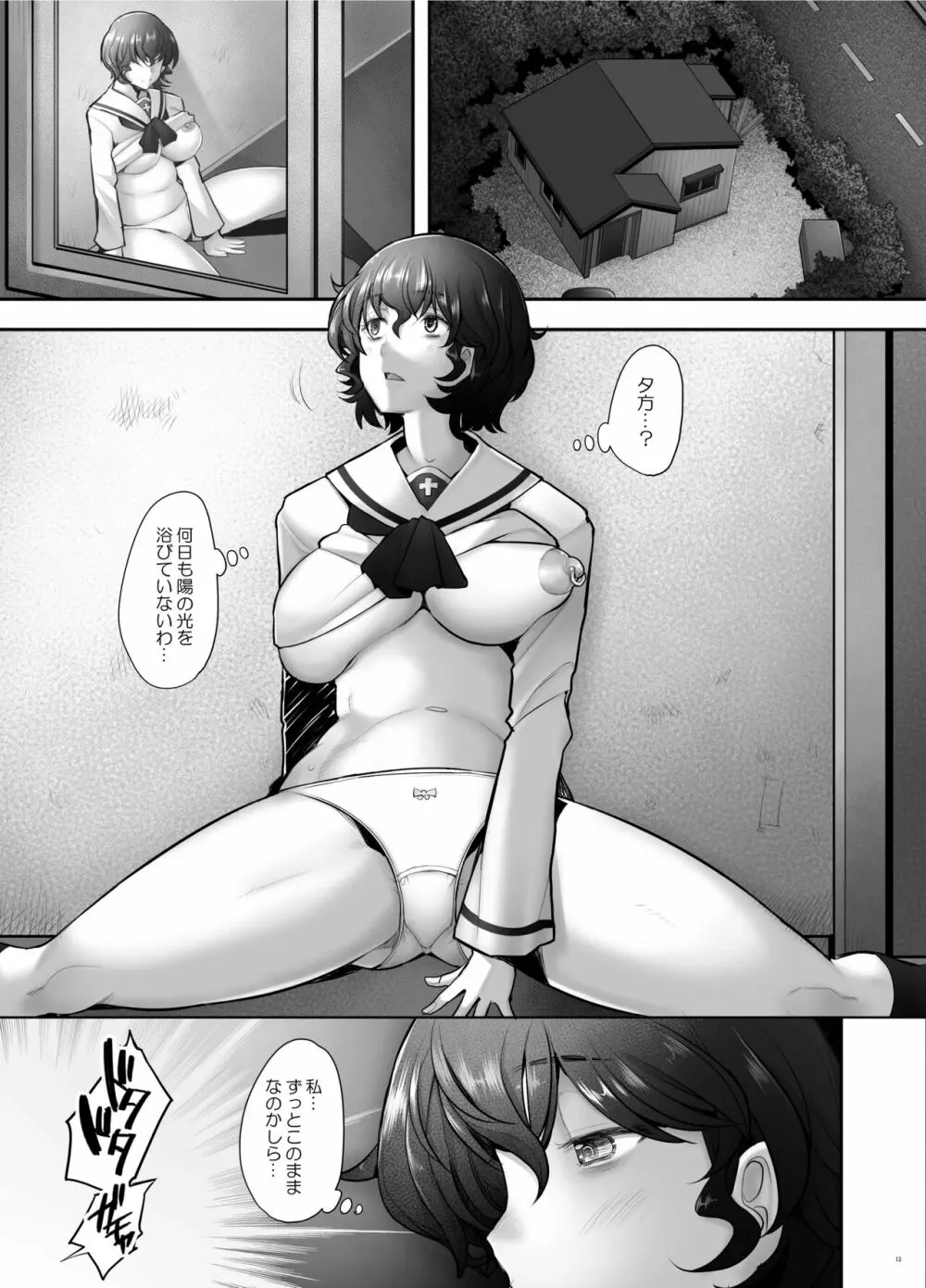 理髪店の美人人妻秋山好子 Page.13