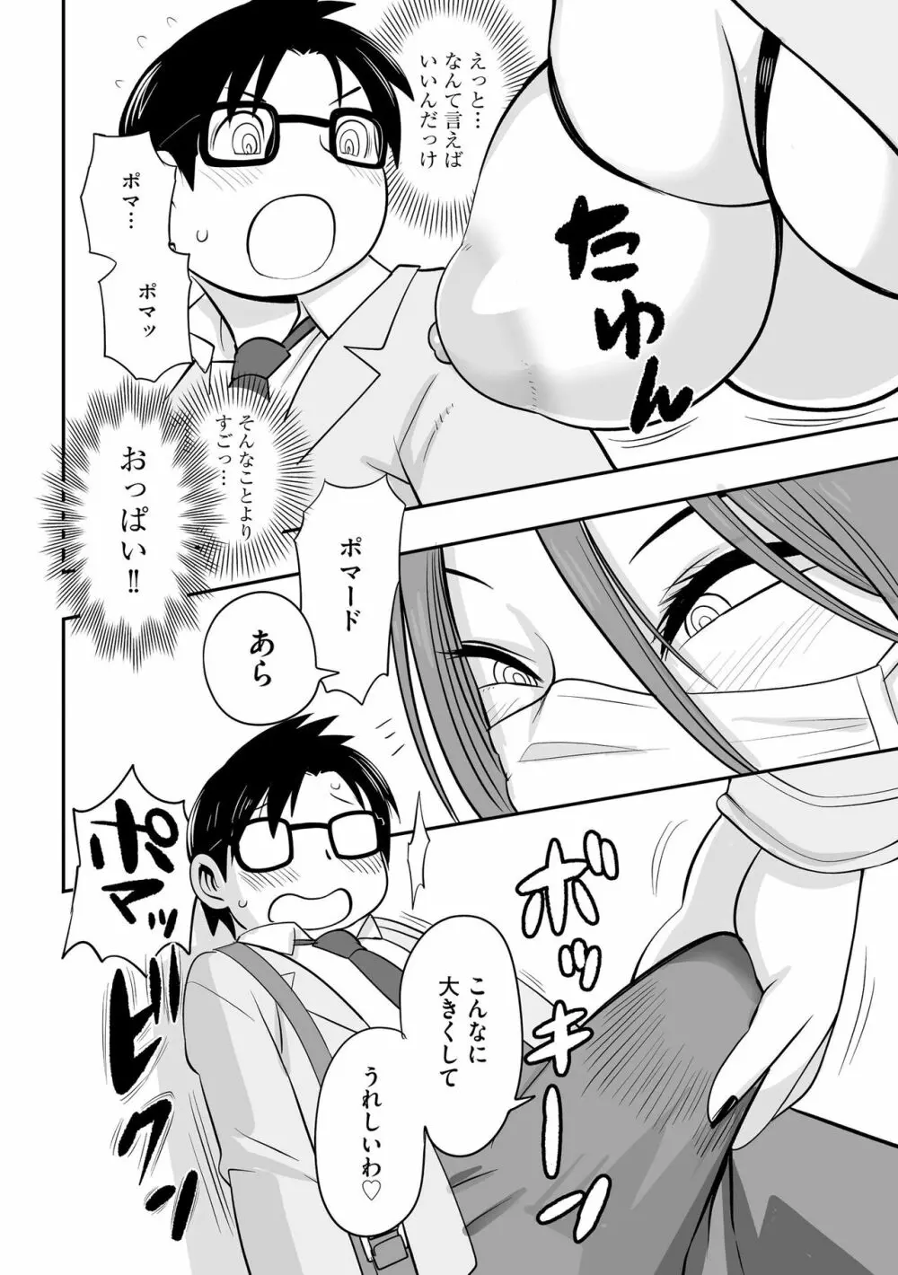 露出美少女淫楽堕ち Page.10