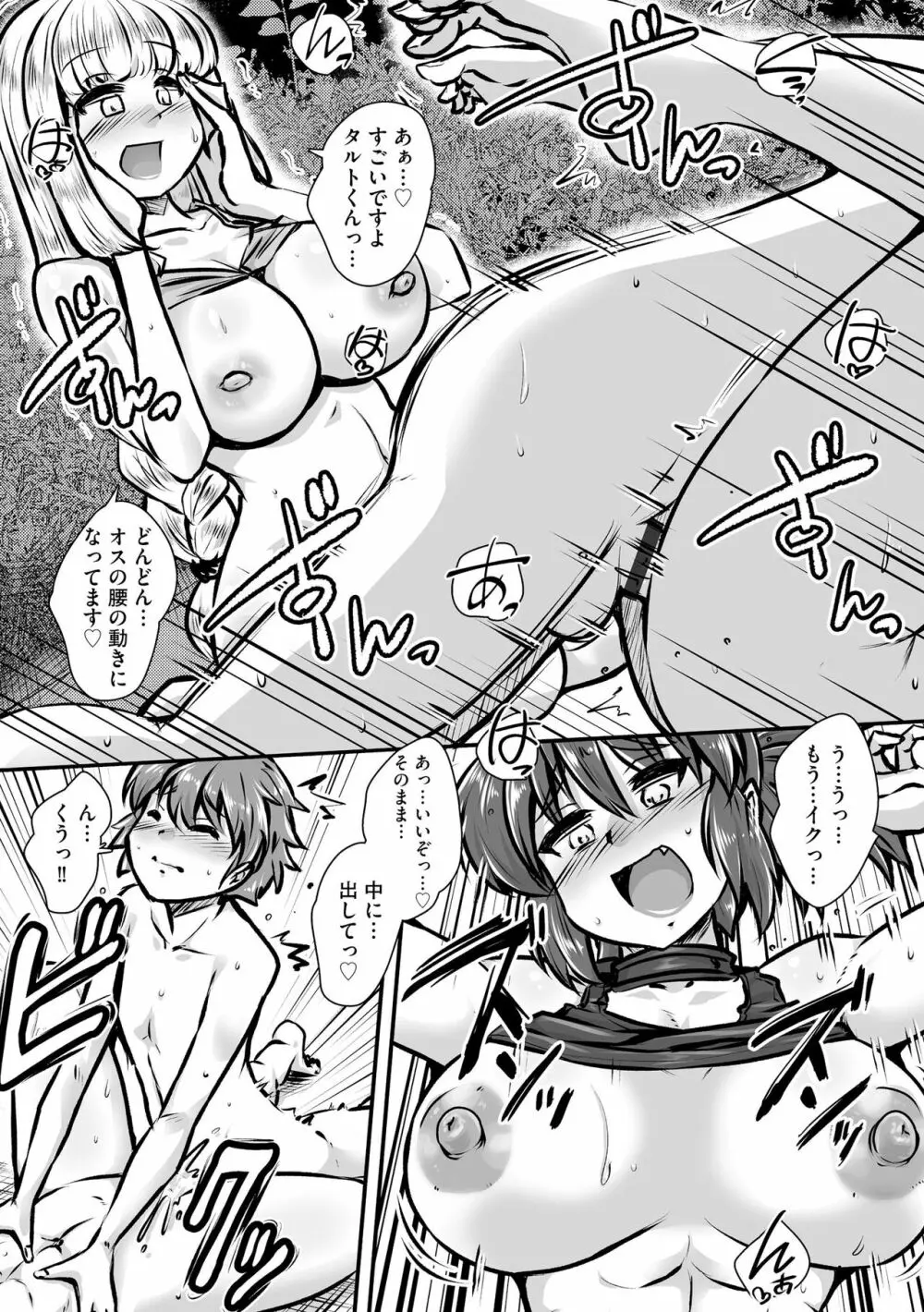 露出美少女淫楽堕ち Page.129