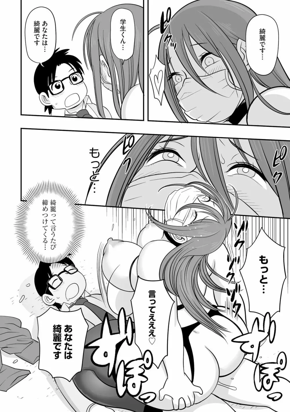 露出美少女淫楽堕ち Page.28