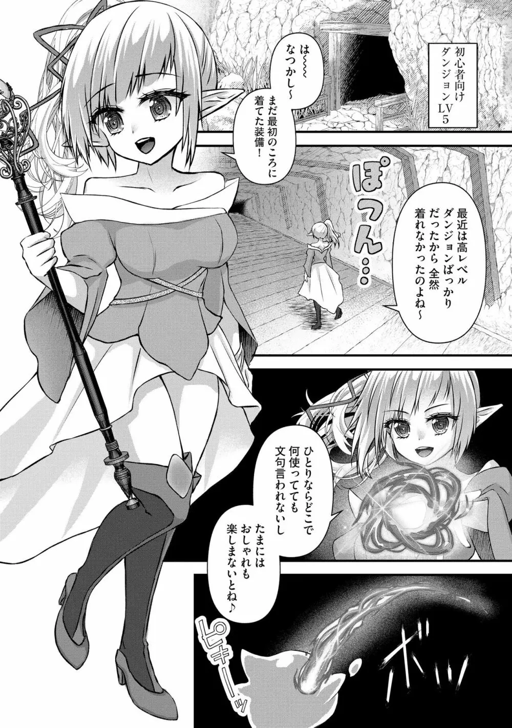 露出美少女淫楽堕ち Page.35