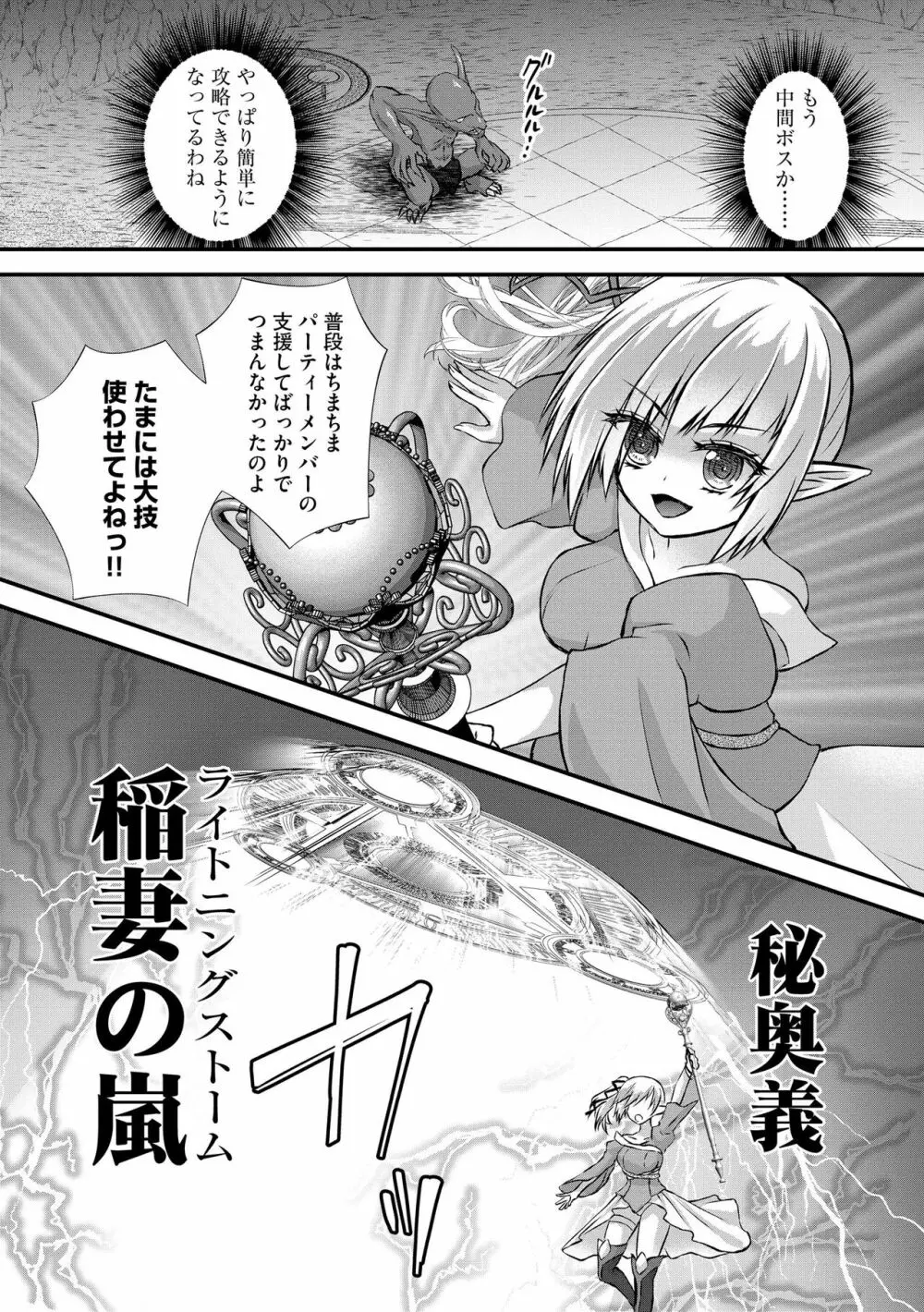 露出美少女淫楽堕ち Page.36