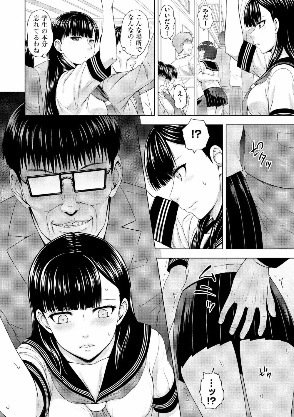 露出美少女淫楽堕ち Page.64