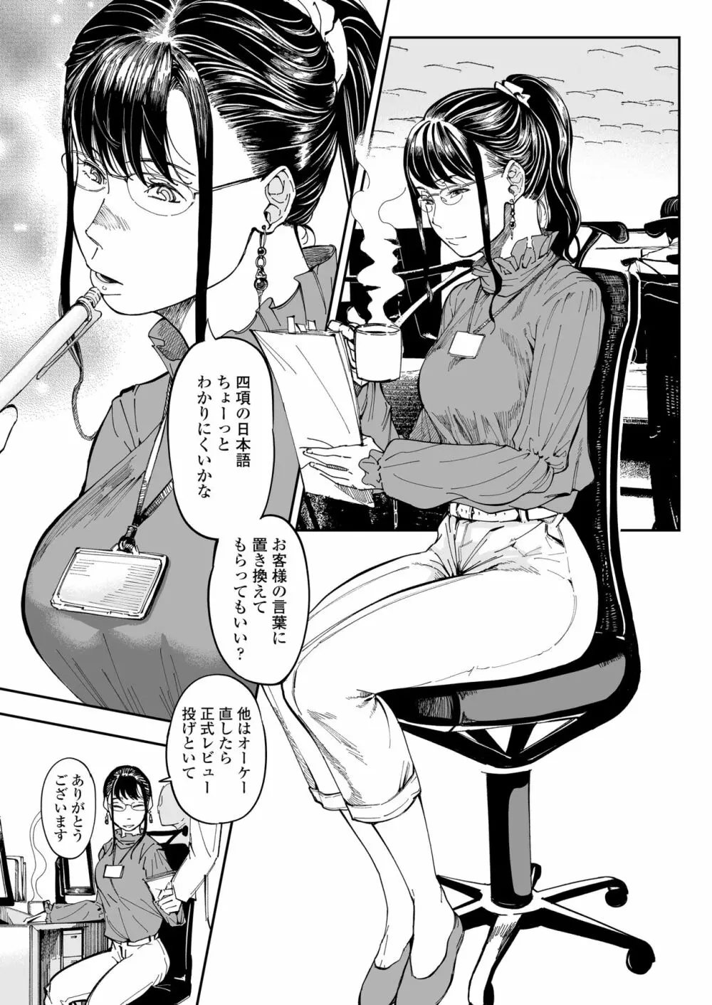 姉貴のエロ垢見つけたら Page.2