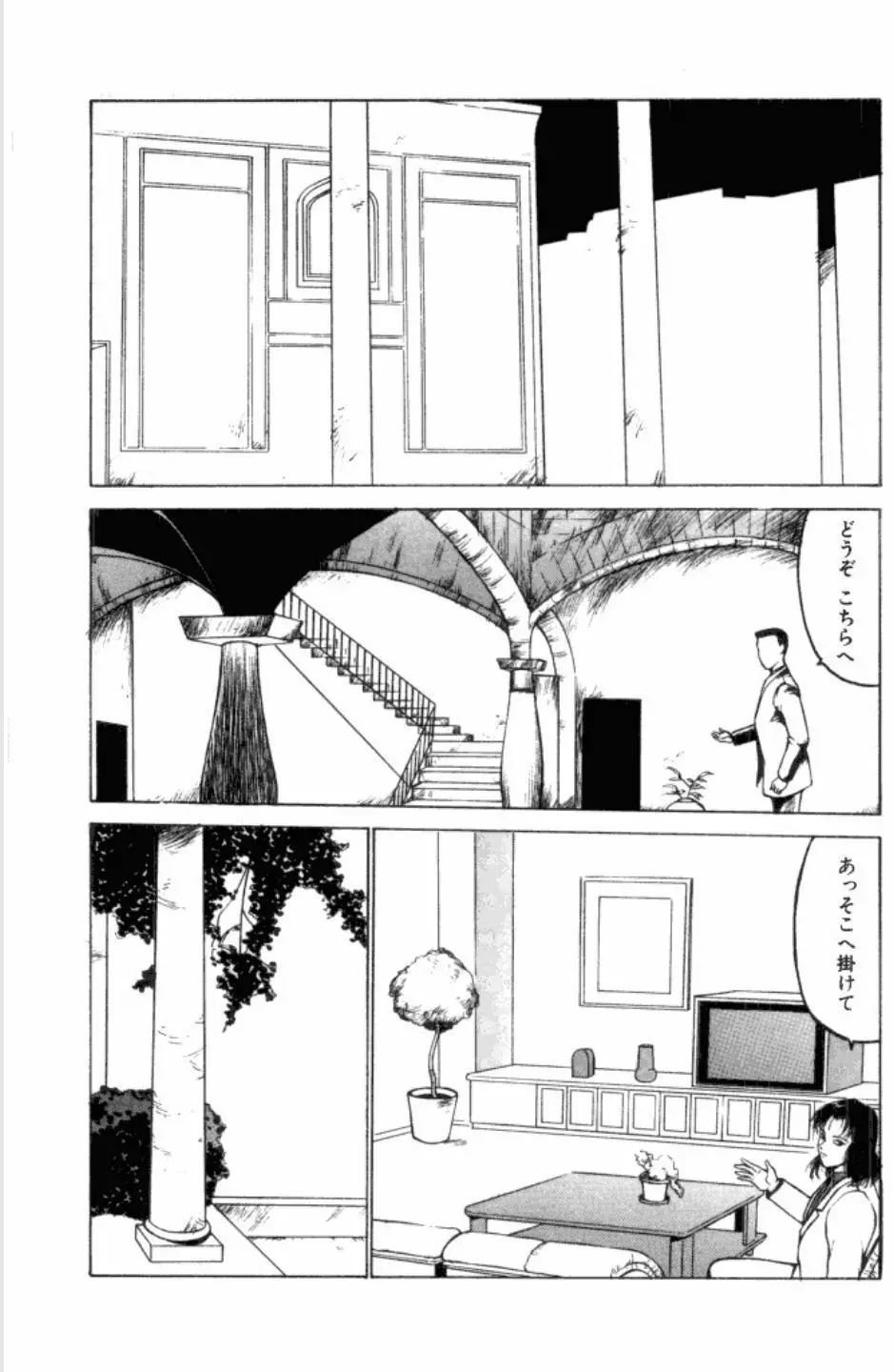 綬縛師夜曲3 Page.20