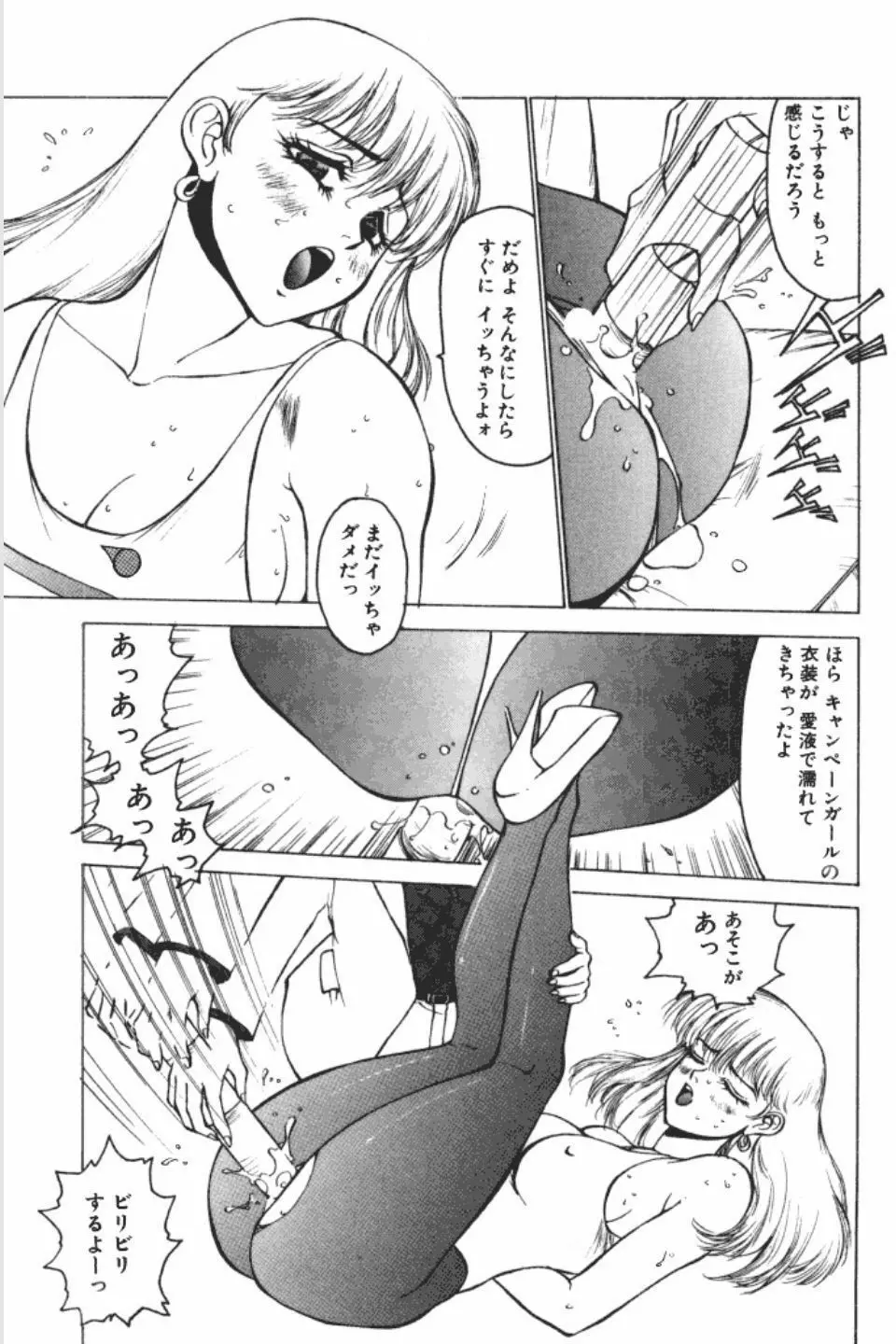 綬縛師夜曲3 Page.24