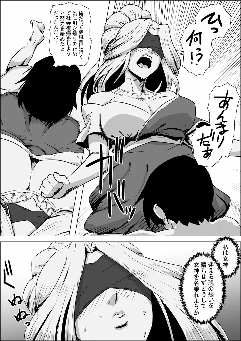 異世界転生なんてするもんじゃぁない#01 Page.18