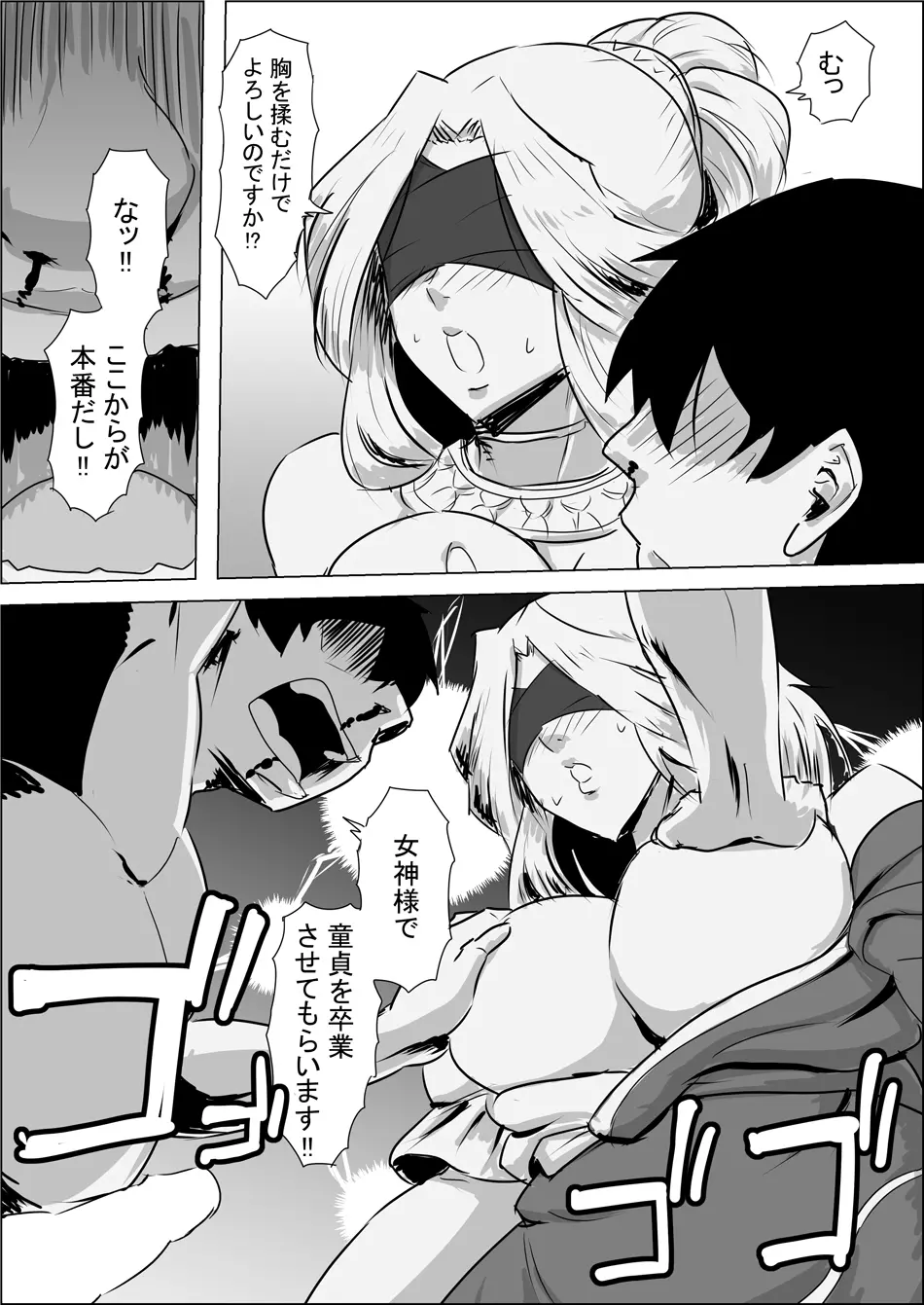 異世界転生なんてするもんじゃぁない#01 Page.22