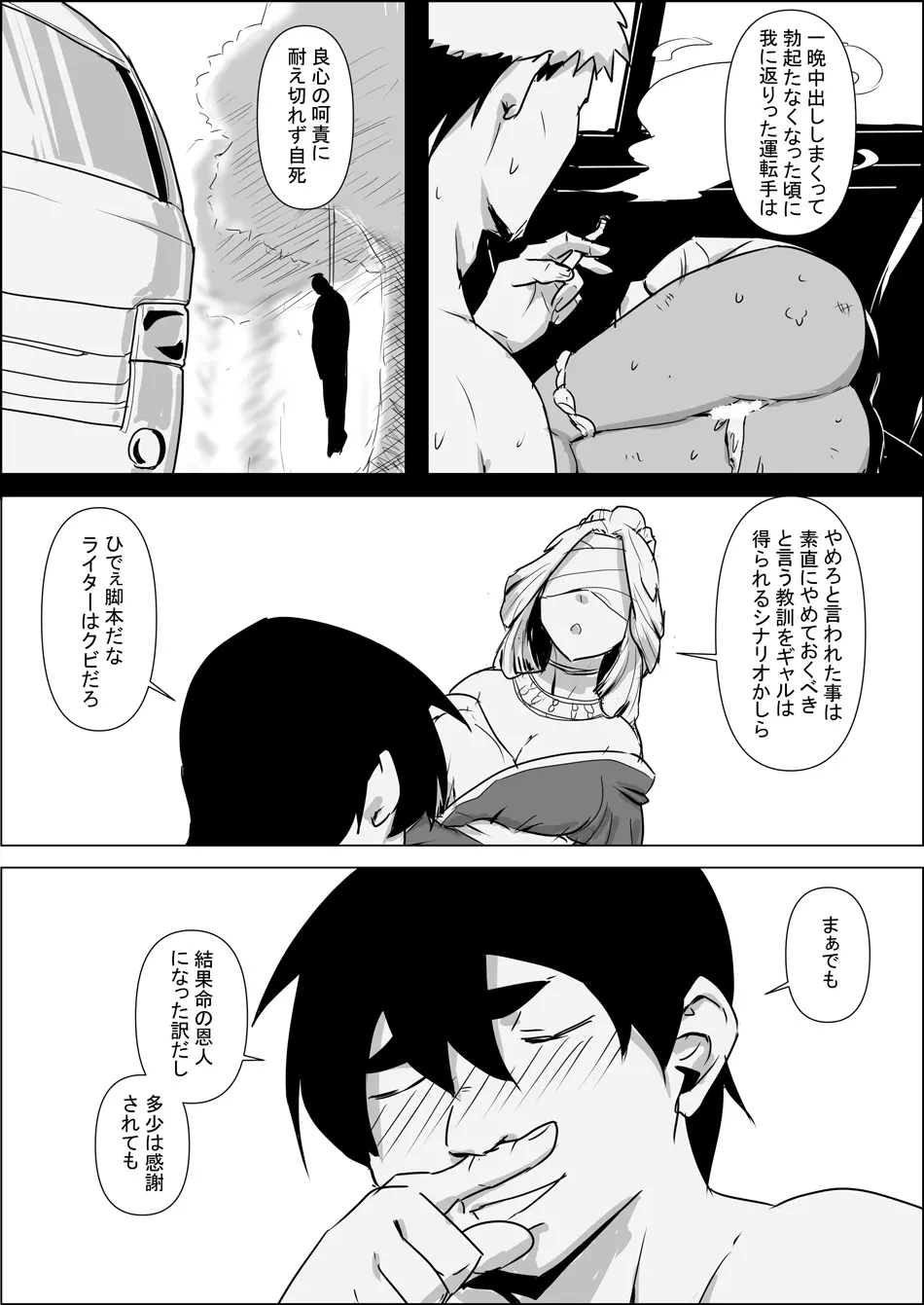 異世界転生なんてするもんじゃぁない#01 Page.6