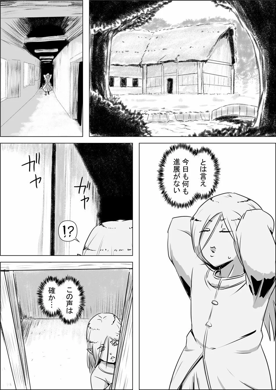 異世界転生なんてするもんじゃぁない#02 Page.23