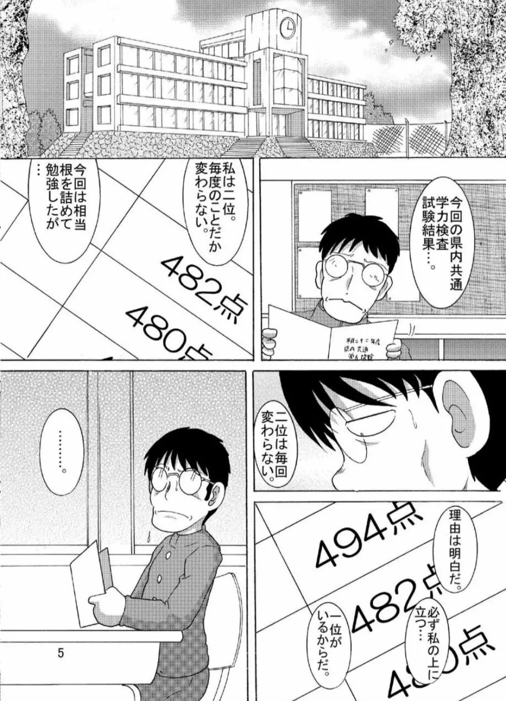 水晶甘柑 Page.5