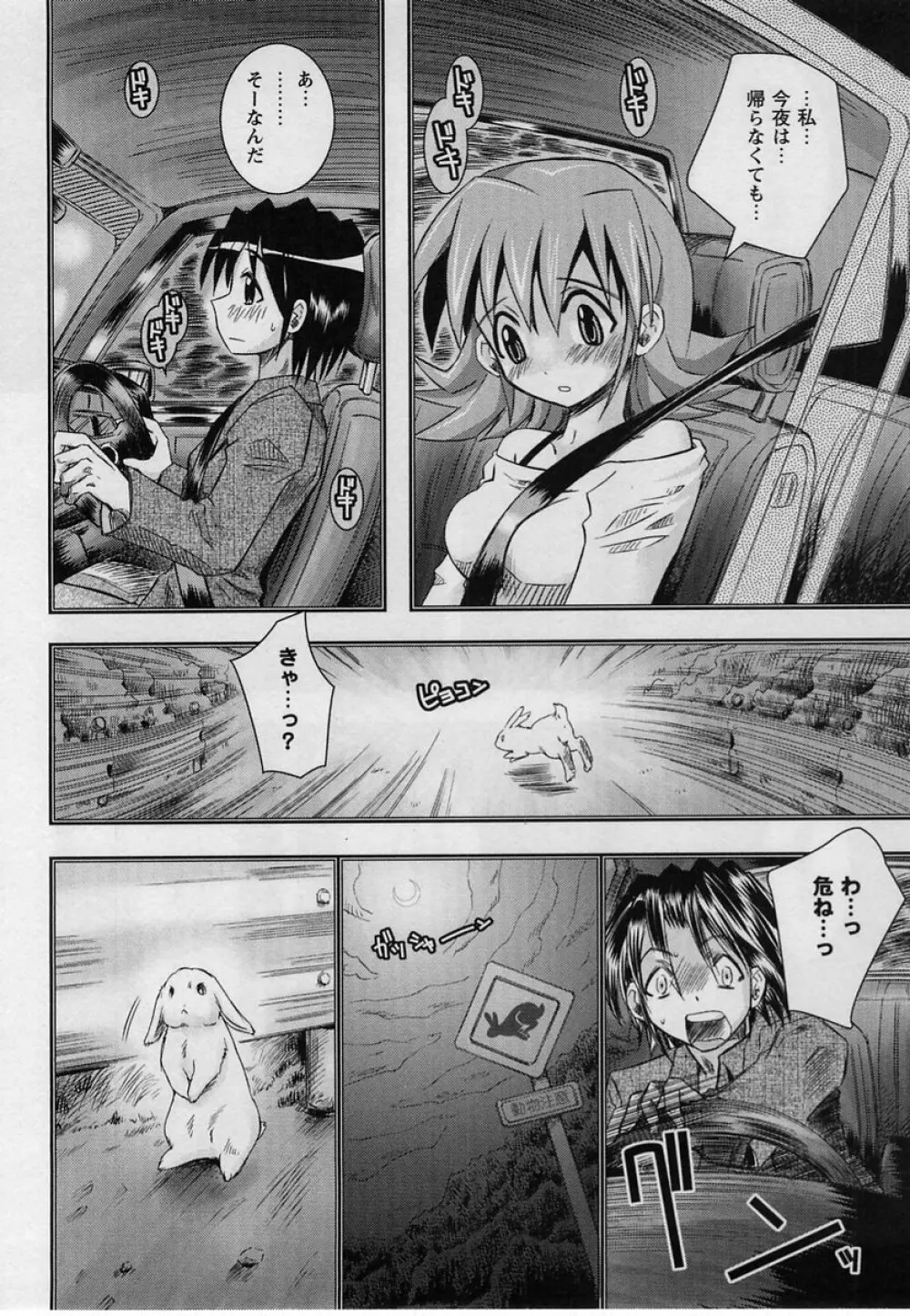 コミック・マショウ 2004年12月号 Page.108