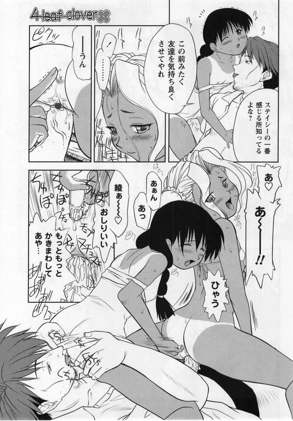 コミック・マショウ 2004年12月号 Page.133