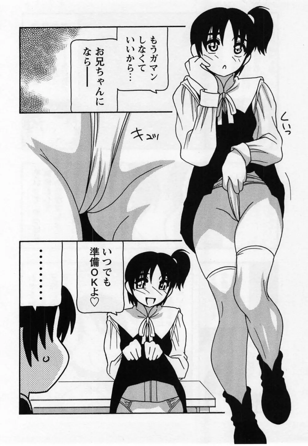 コミック・マショウ 2004年12月号 Page.150