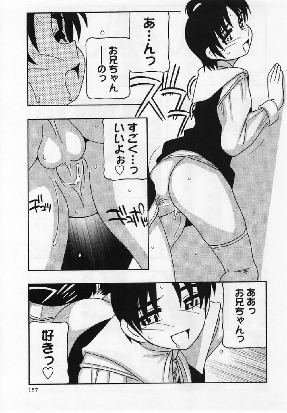 コミック・マショウ 2004年12月号 Page.157