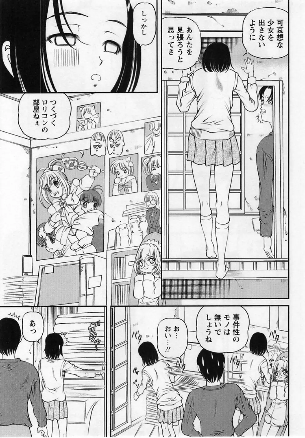 コミック・マショウ 2004年12月号 Page.165