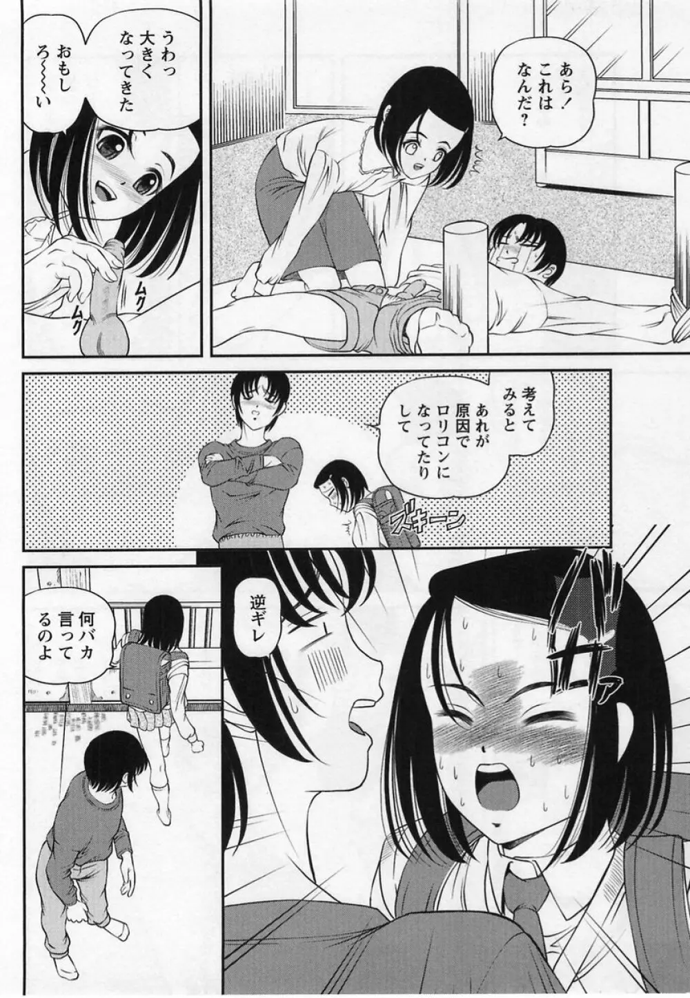 コミック・マショウ 2004年12月号 Page.168