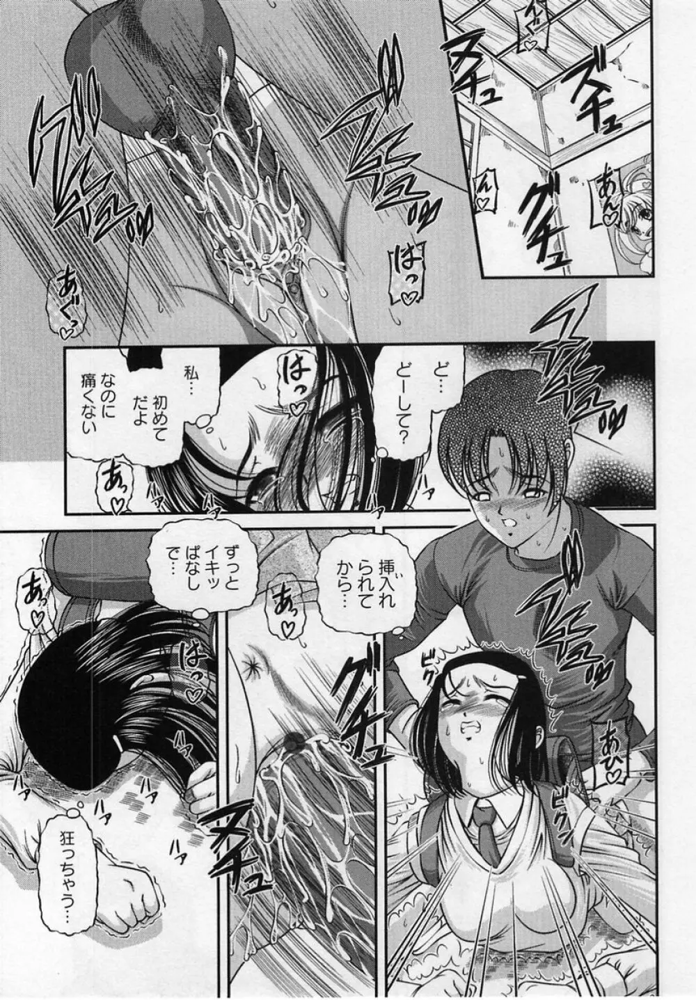 コミック・マショウ 2004年12月号 Page.179