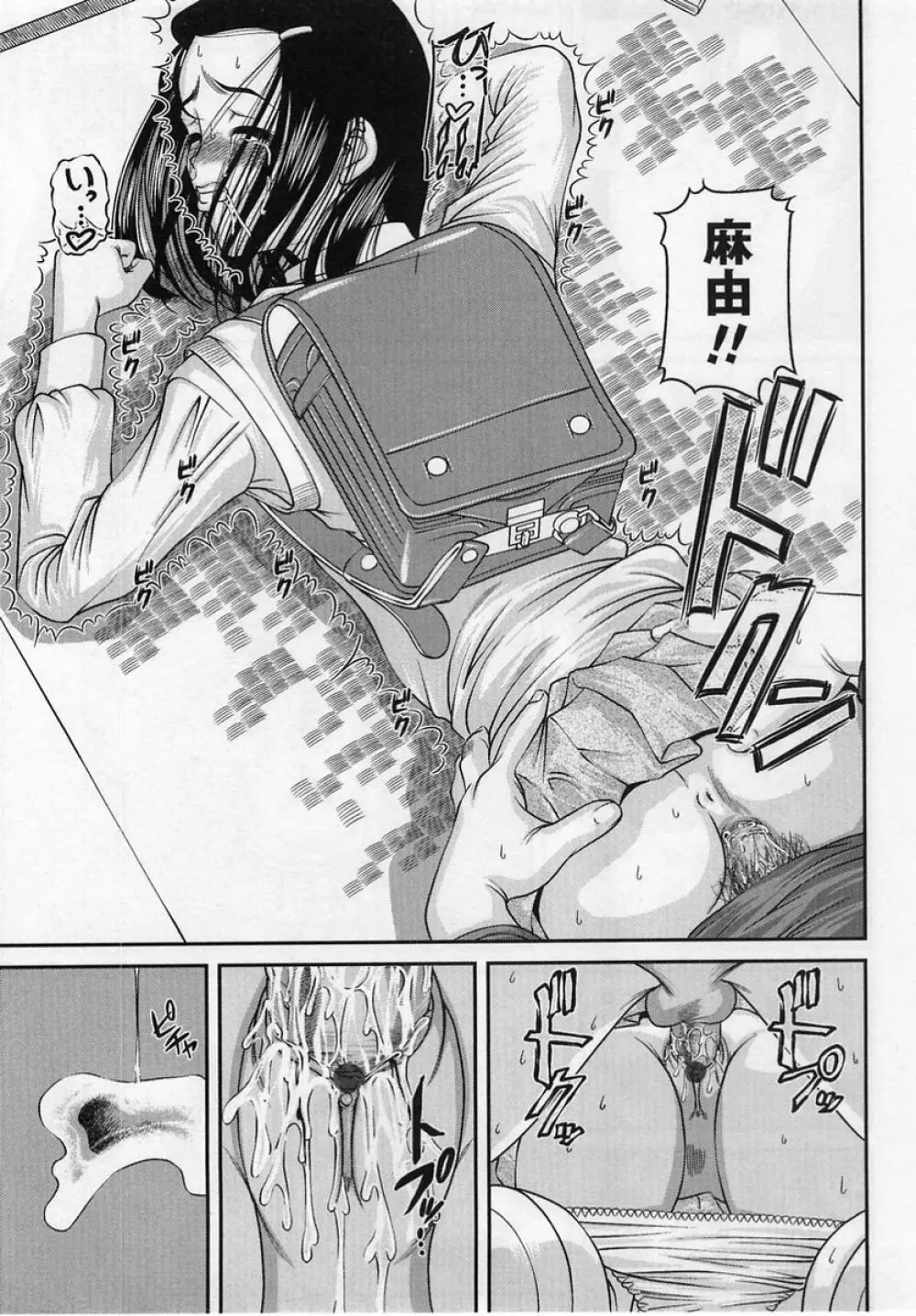 コミック・マショウ 2004年12月号 Page.181