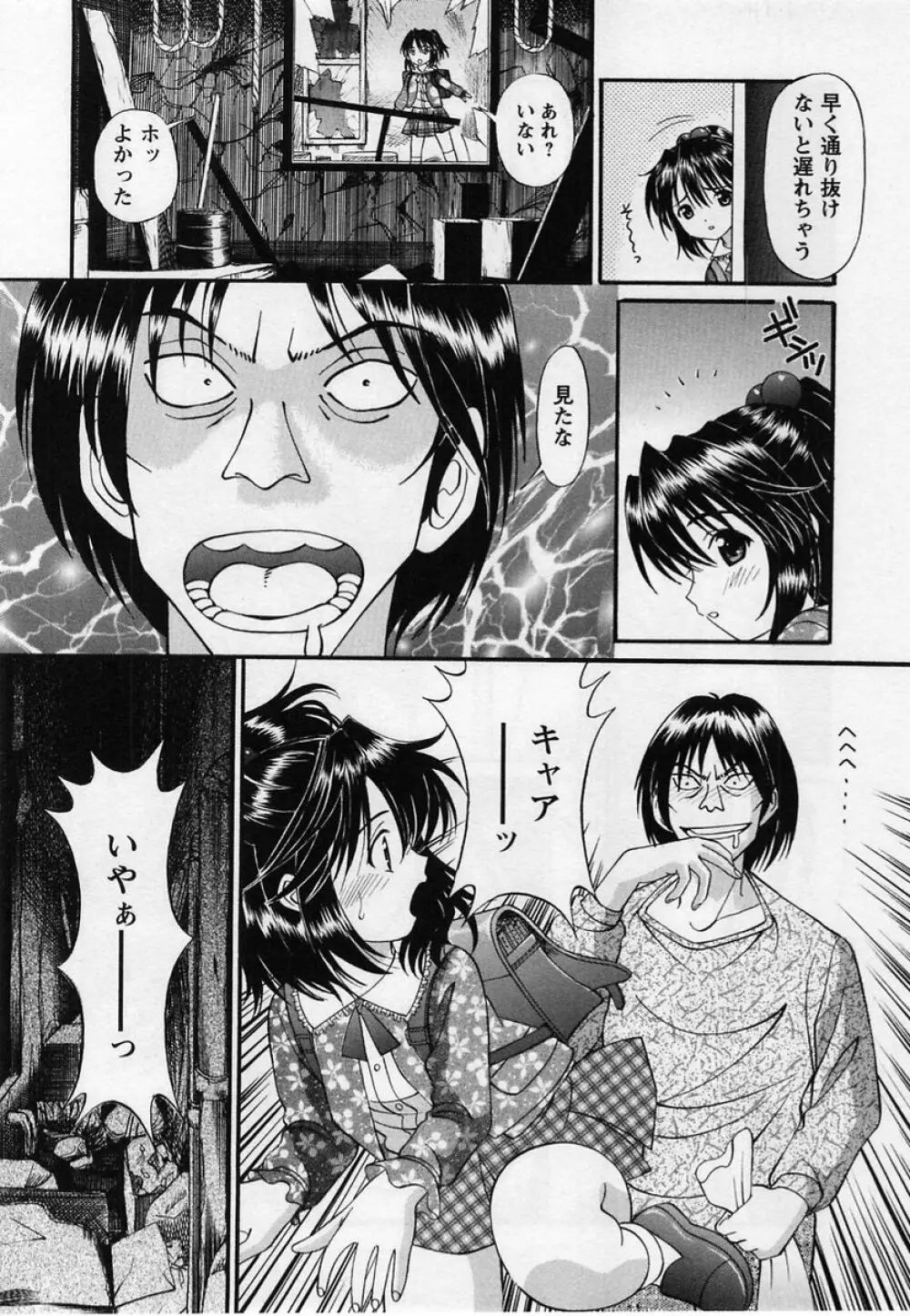 コミック・マショウ 2004年12月号 Page.186