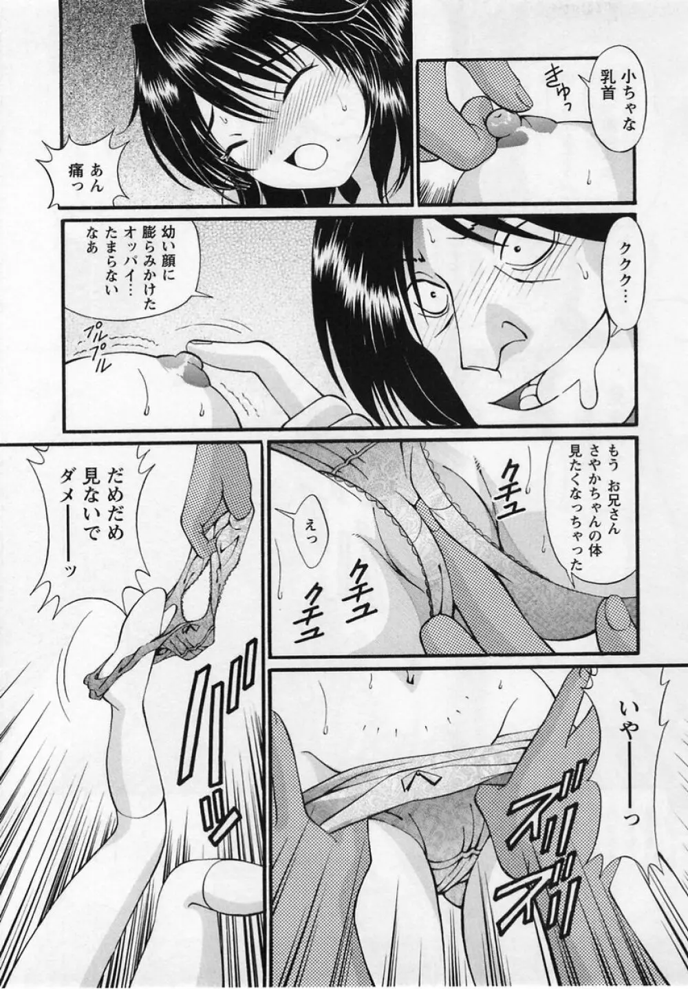 コミック・マショウ 2004年12月号 Page.189