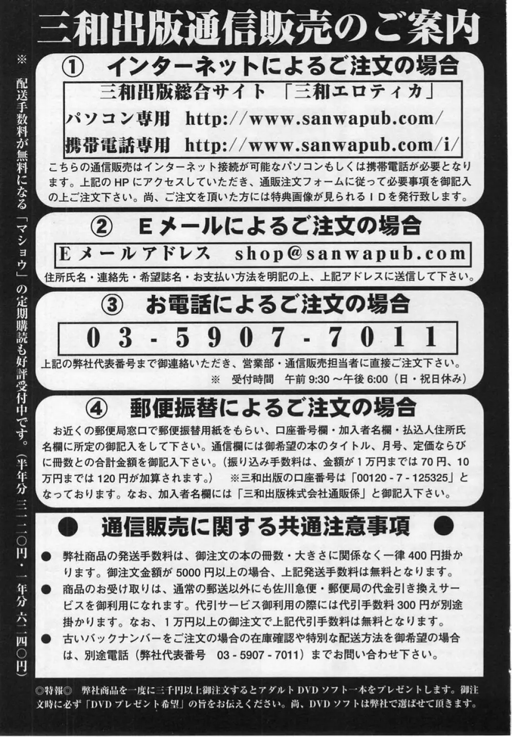 コミック・マショウ 2004年12月号 Page.225