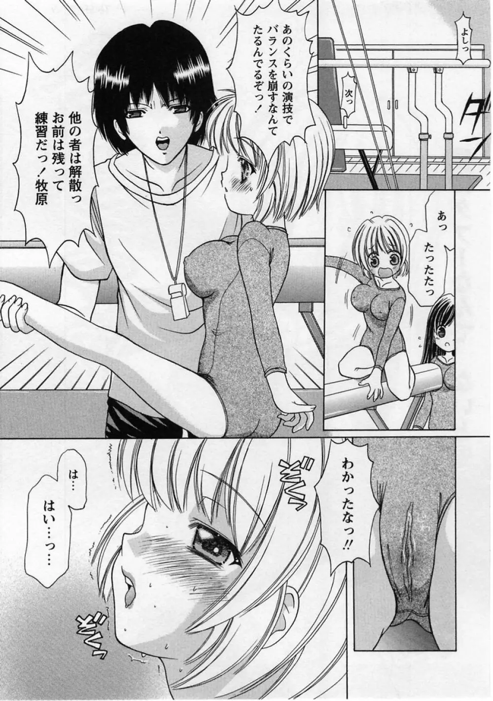 コミック・マショウ 2004年12月号 Page.71