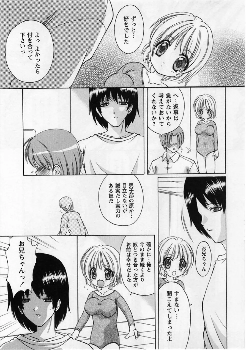 コミック・マショウ 2004年12月号 Page.77