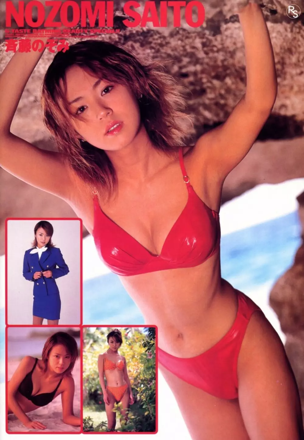 G-Taste Bathing Beauty Special Page.56