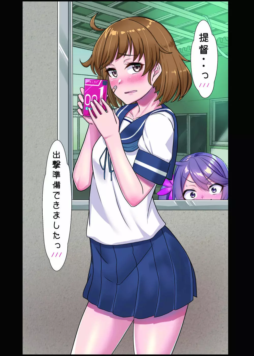 激シコ浜風ックス 4 Page.13