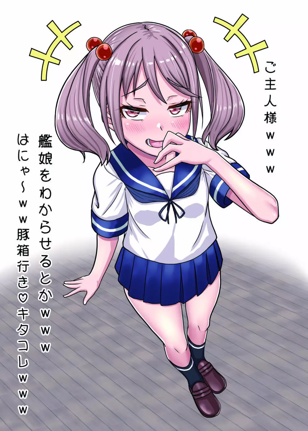 激シコ浜風ックス 4 Page.15