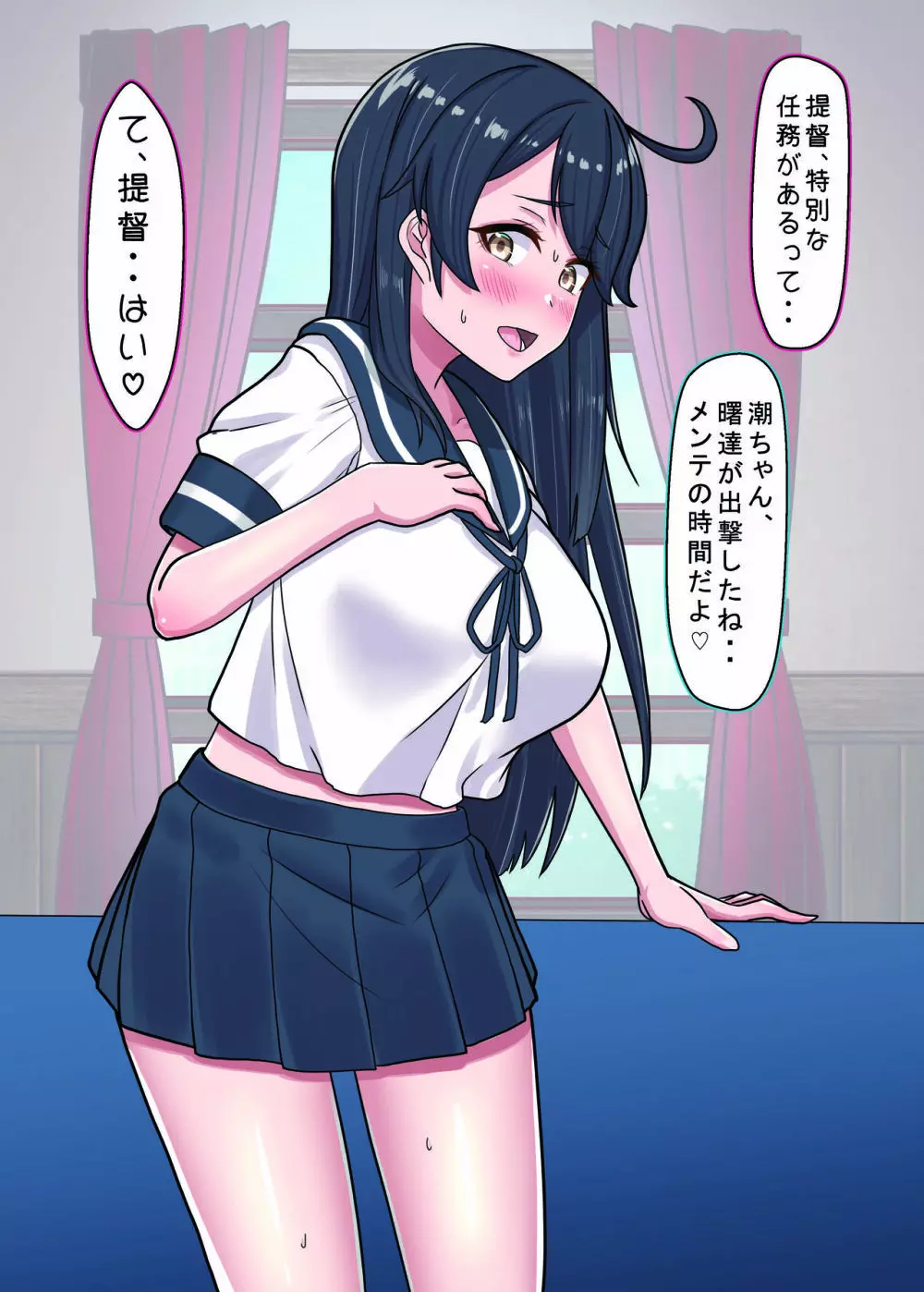 激シコ浜風ックス 4 Page.17