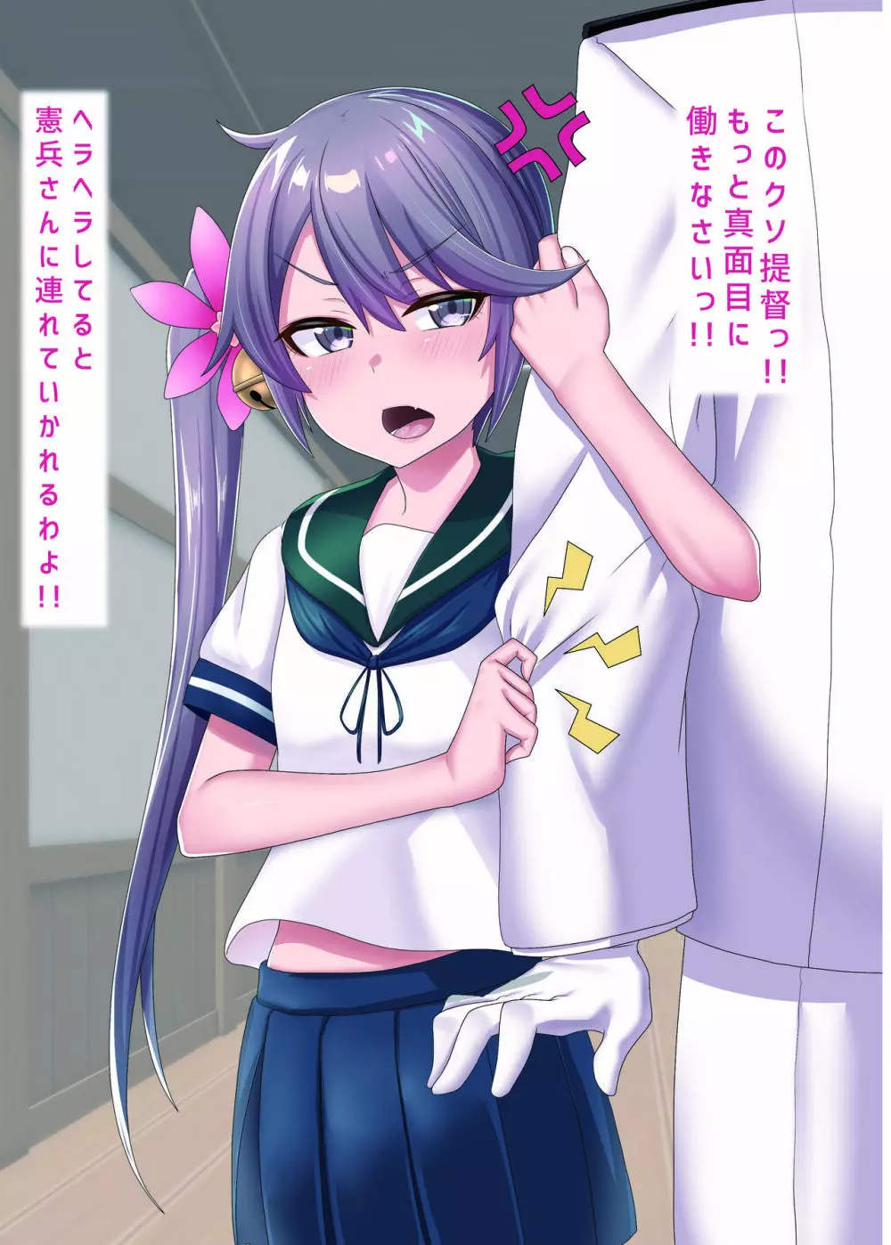 激シコ浜風ックス 4 Page.19