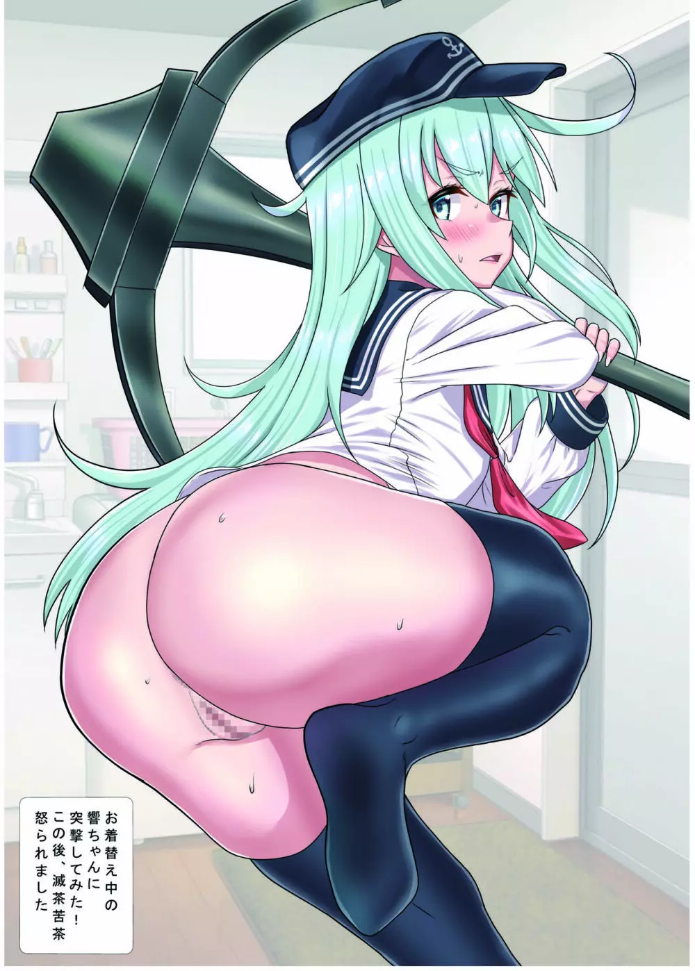 激シコ浜風ックス 4 Page.21