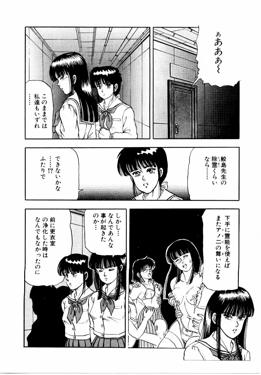 屠りの森の白い柩 Page.100