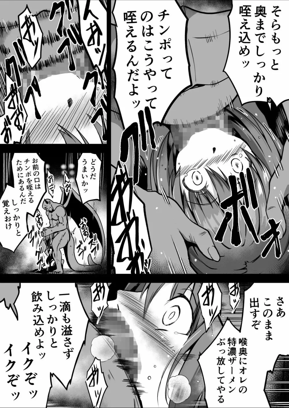 爛光天使アルテミス～仲間を囚われ 悪魔に侵された少女の末路～ Page.17