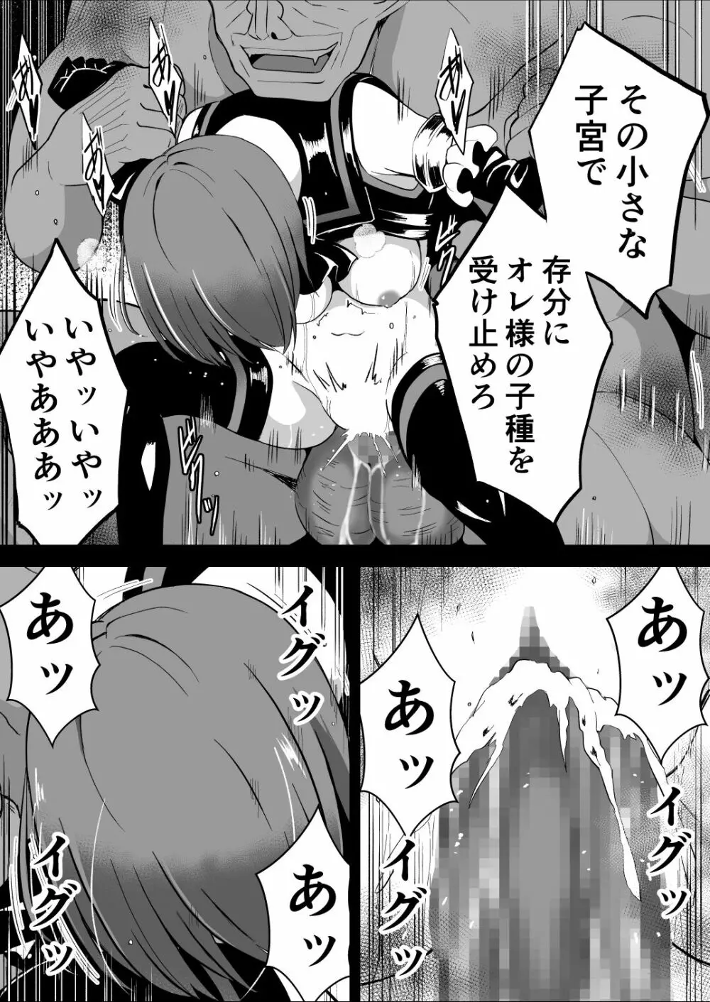 爛光天使アルテミス～仲間を囚われ 悪魔に侵された少女の末路～ Page.36