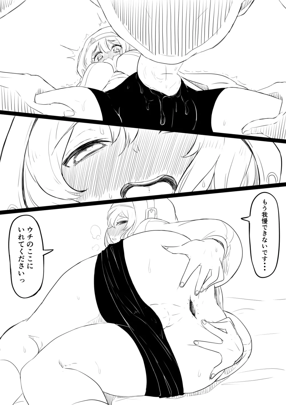 ブリジットとイチャつきたい＋おまけ Page.6