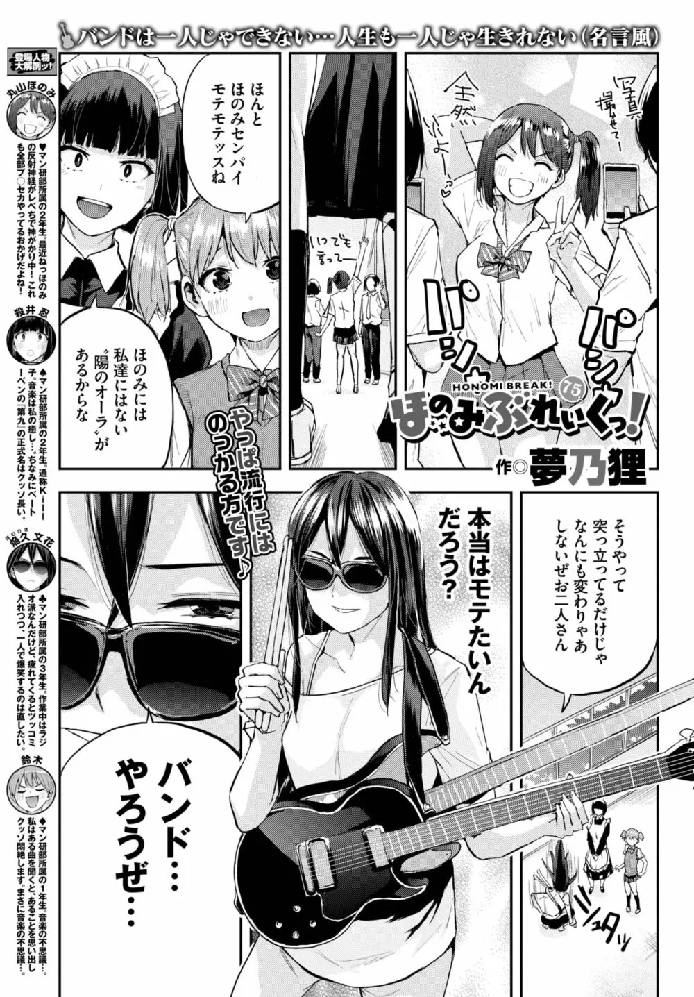 COMIC BAVEL 2023年4月号 Page.438