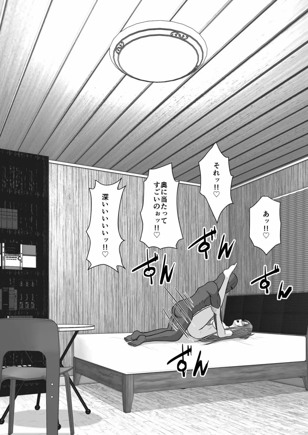 堕ちる閃光 Ver.E Page.105