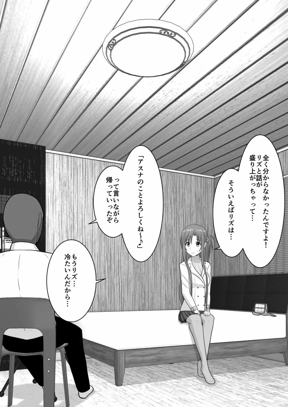 堕ちる閃光 Ver.E Page.11