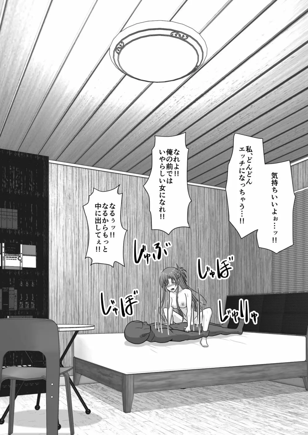 堕ちる閃光 Ver.E Page.126