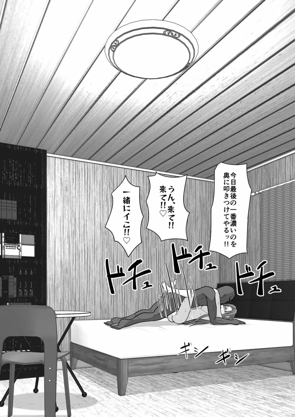 堕ちる閃光 Ver.E Page.134