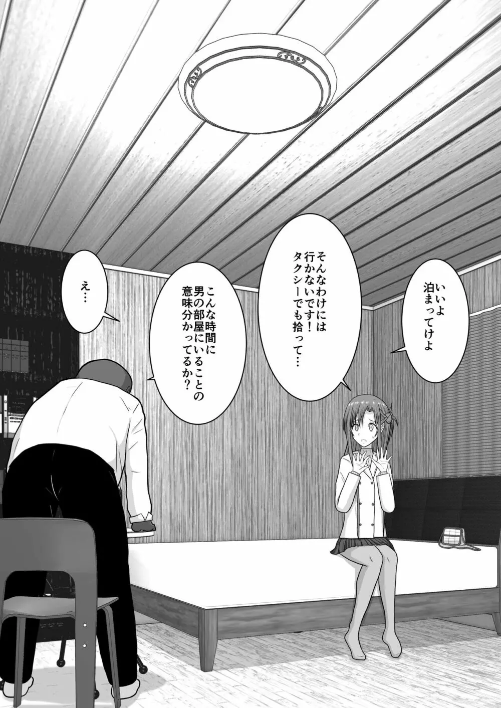 堕ちる閃光 Ver.E Page.22