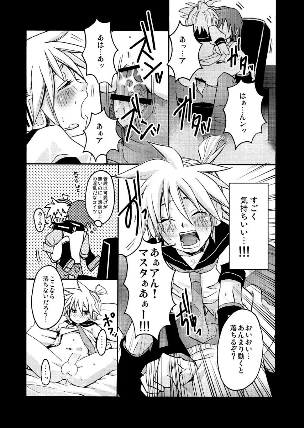 調教してやる Page.11