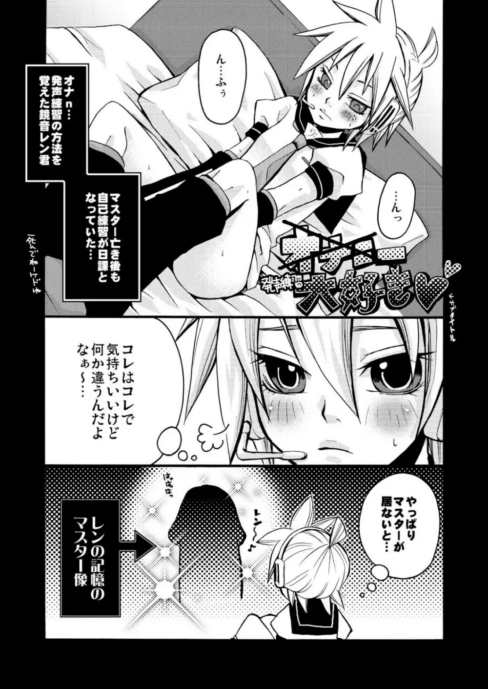 調教してやる Page.17