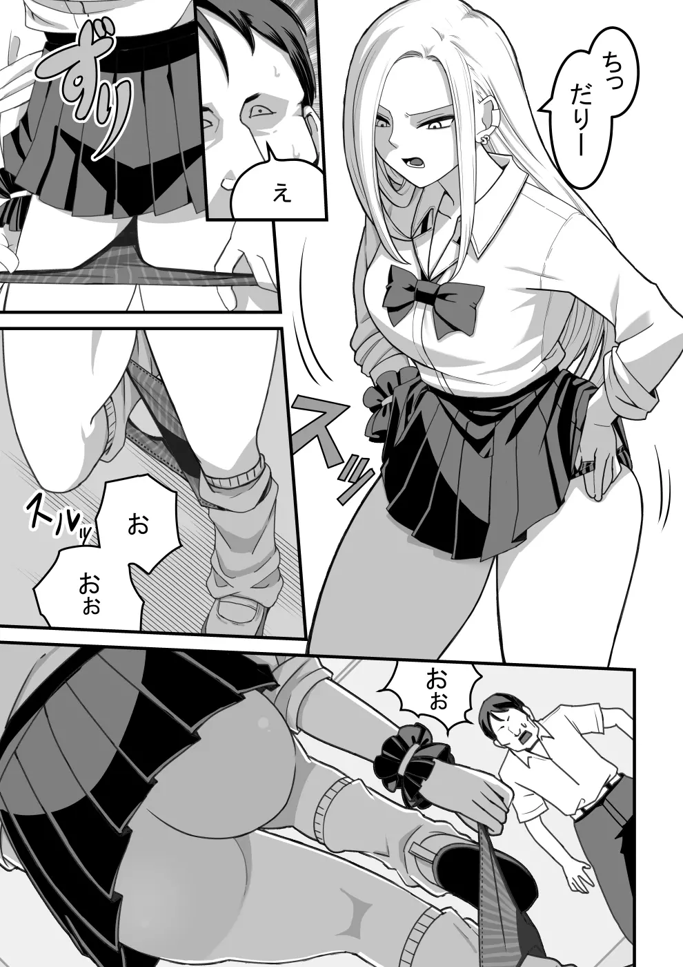 西野さんは催眠術にかけられて…1 Page.12