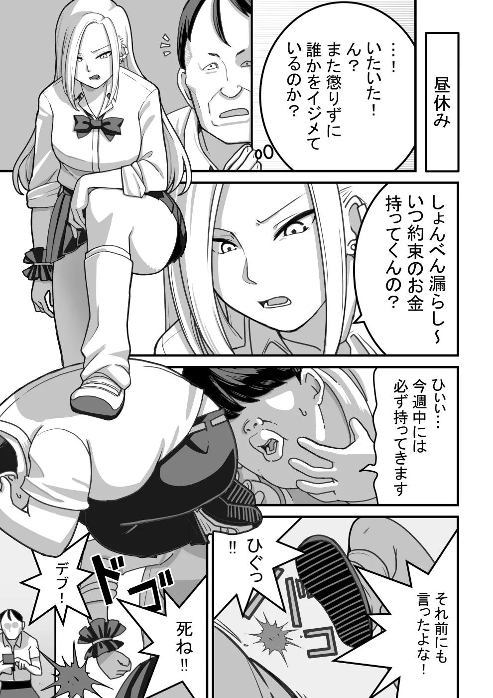 西野さんは催眠術にかけられて…1 Page.18